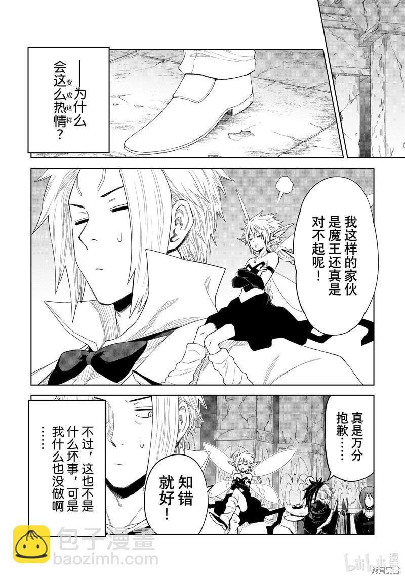 第27话7
