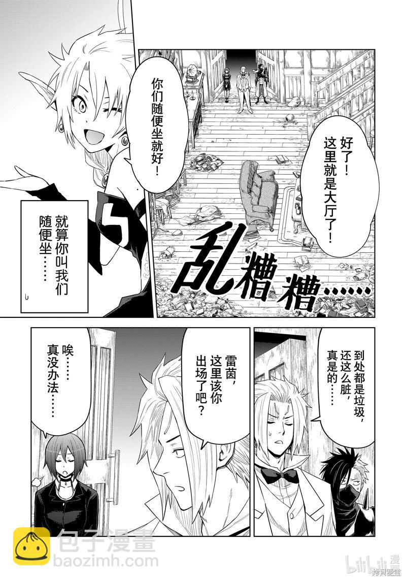 第27话8