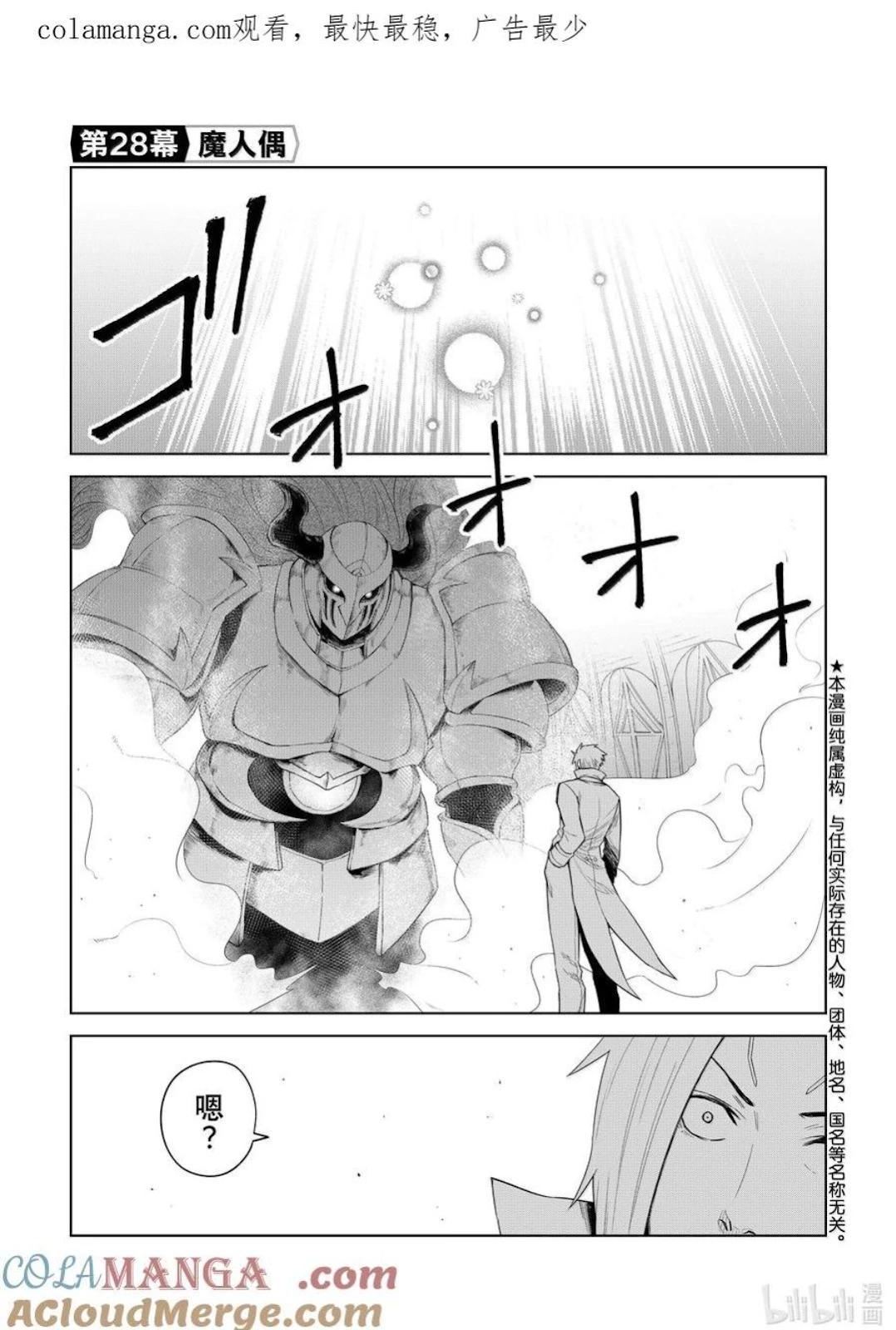 第28话0
