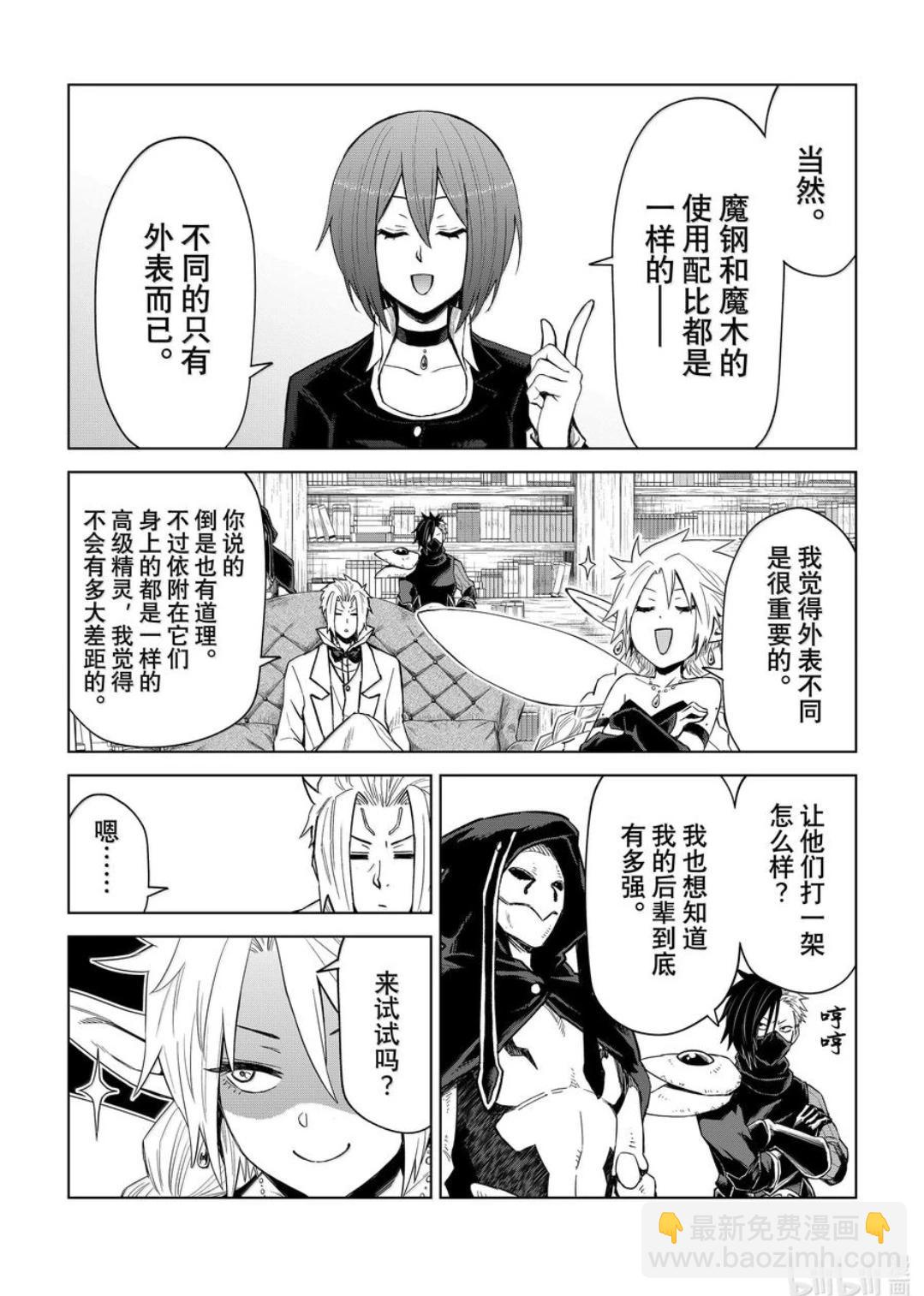 第28话11