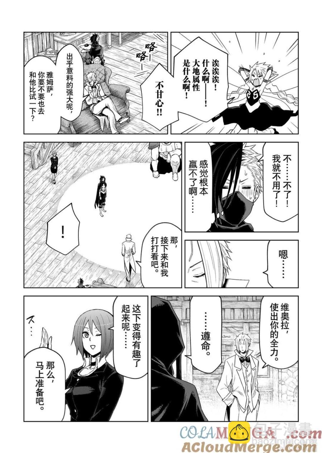 第28话18