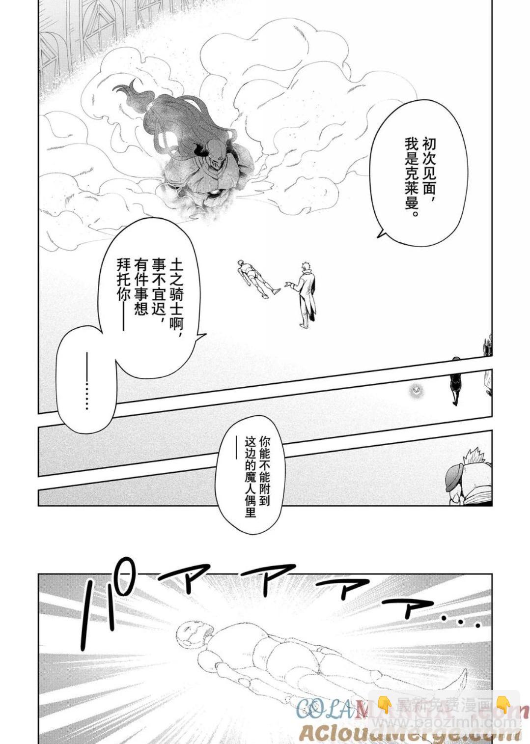 第28话2