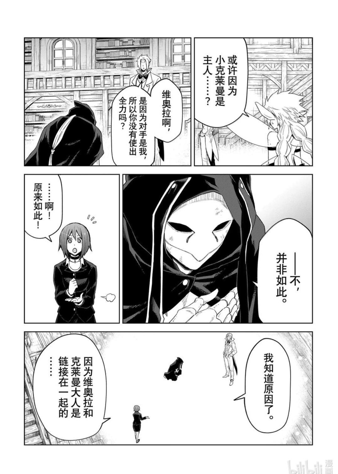 第28话21