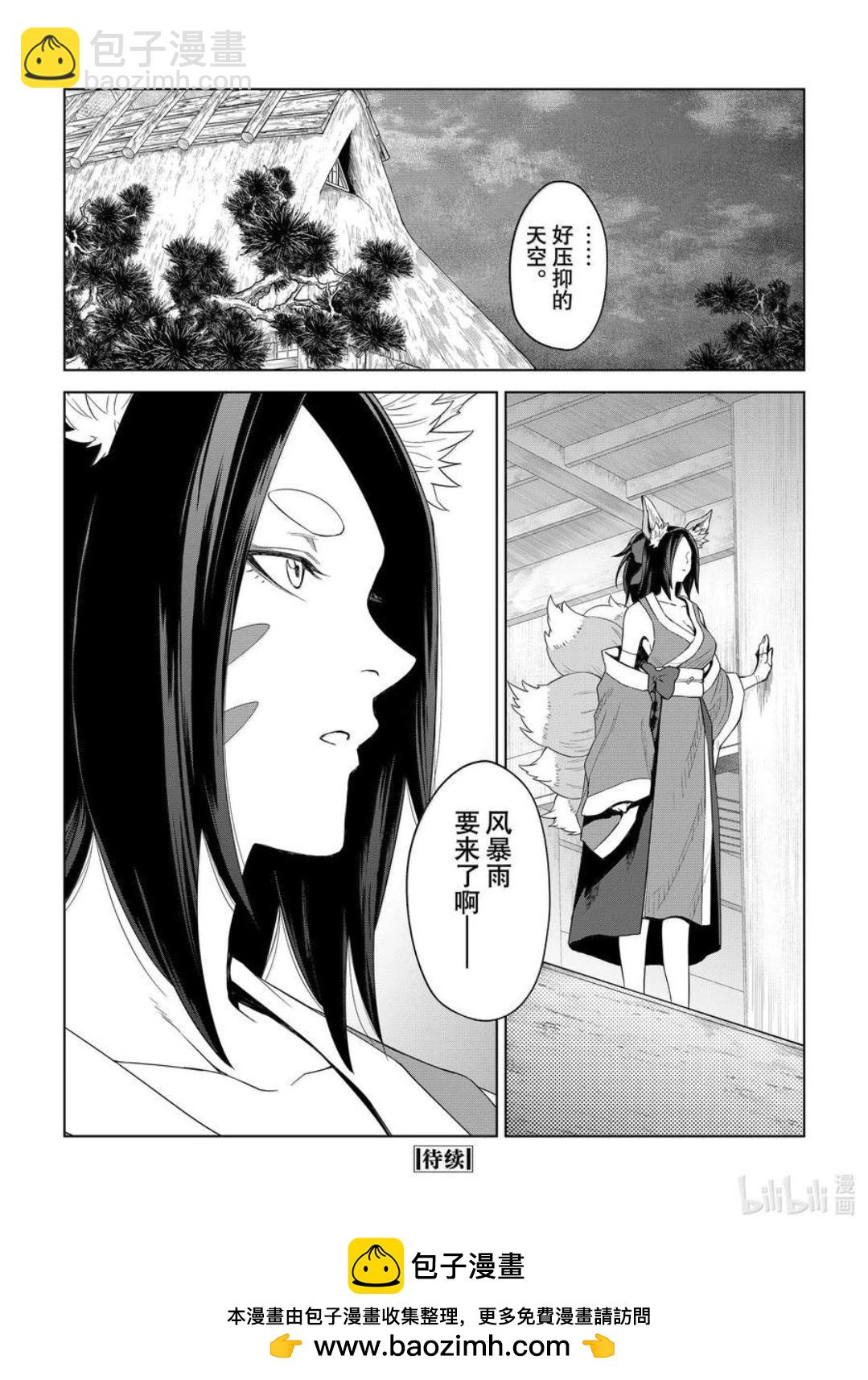 第28话29