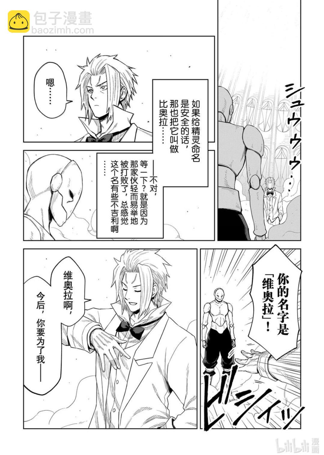 第28话3