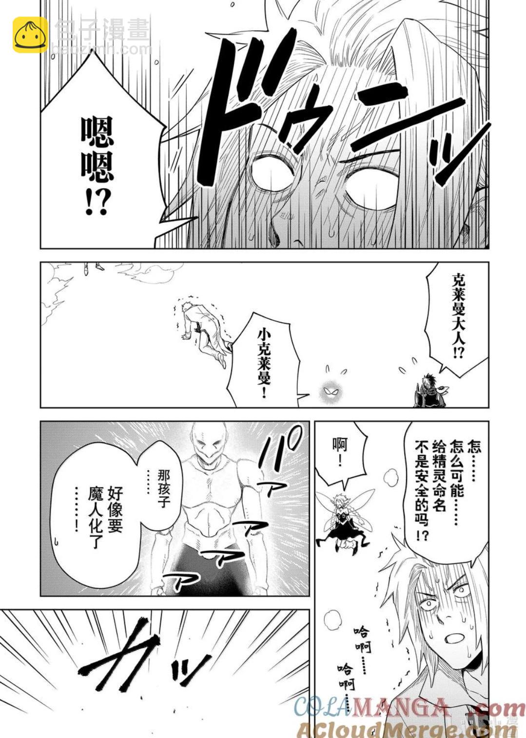 第28话4