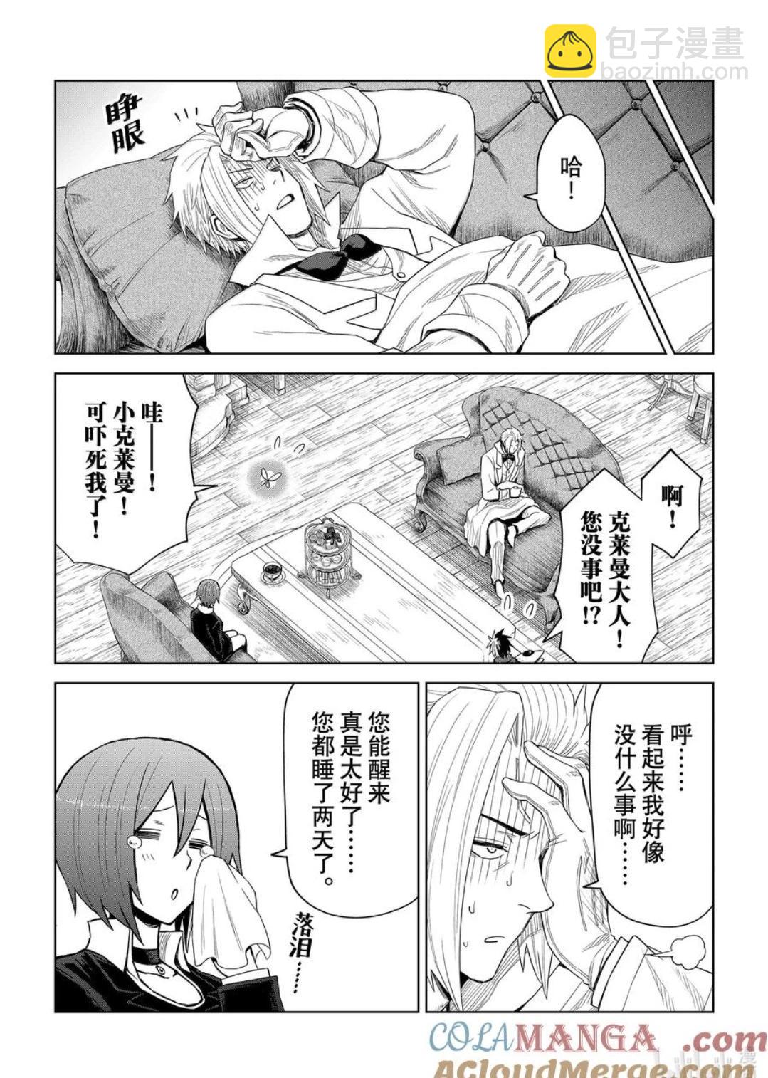 第28话8