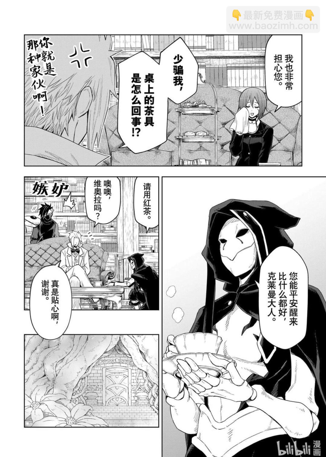 第28话9