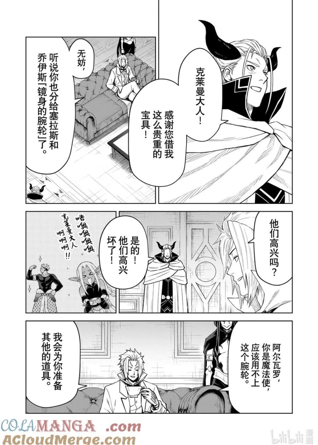 第29话10