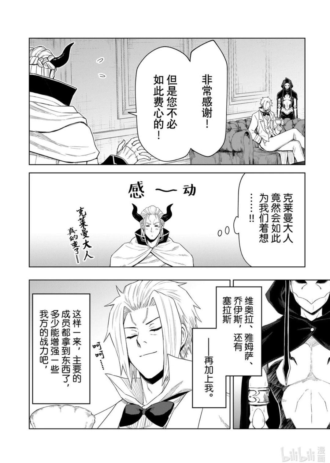 第29话11