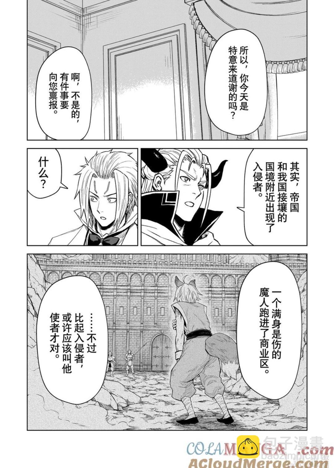 第29话12