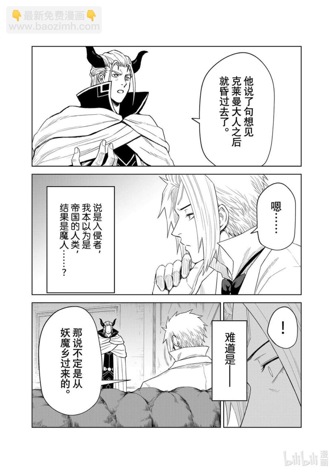 第29话13