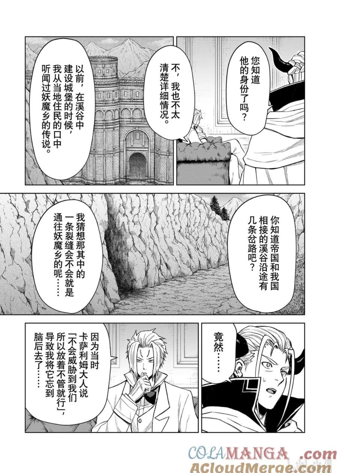 第29话14