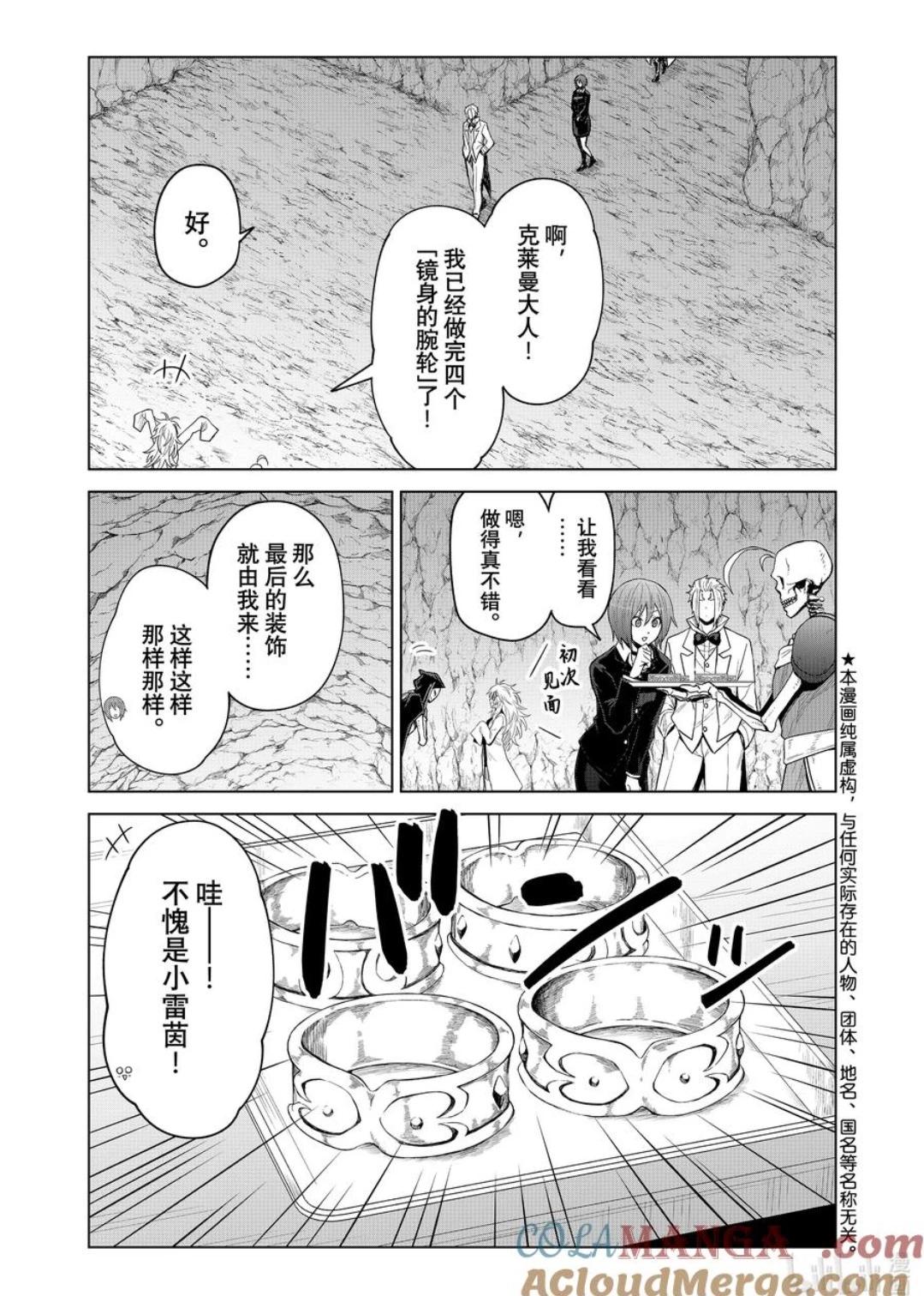 第29话2