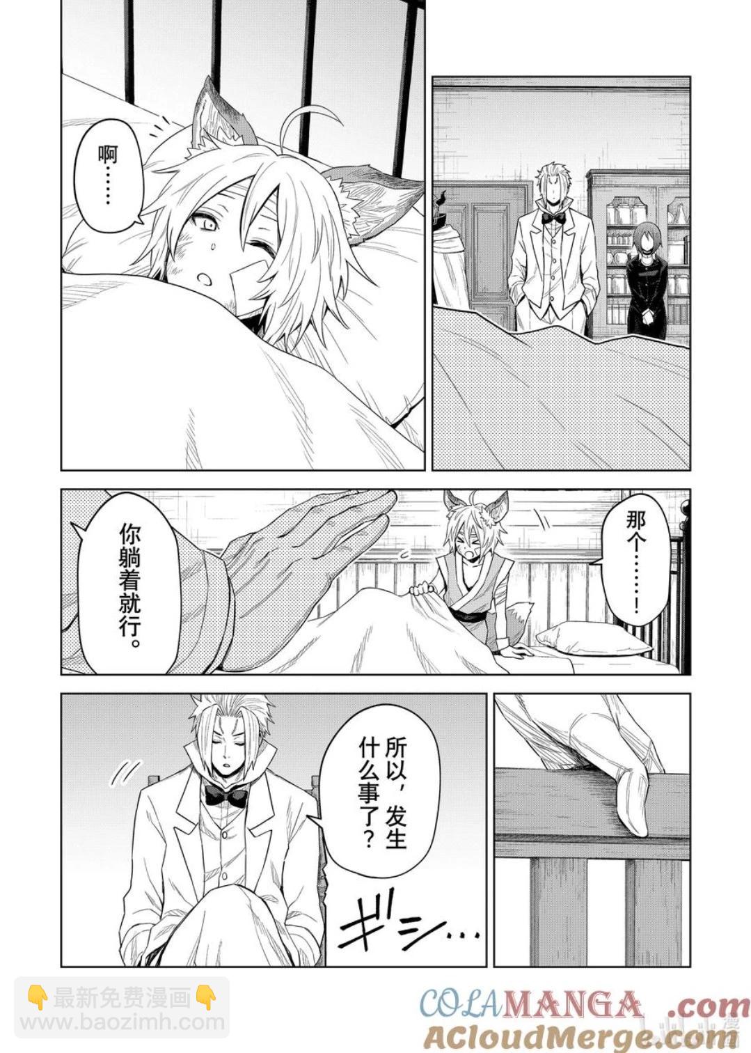 第29话20