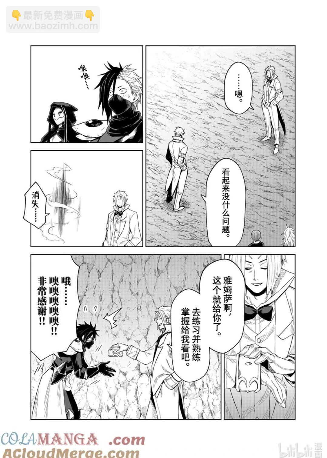 第29话4