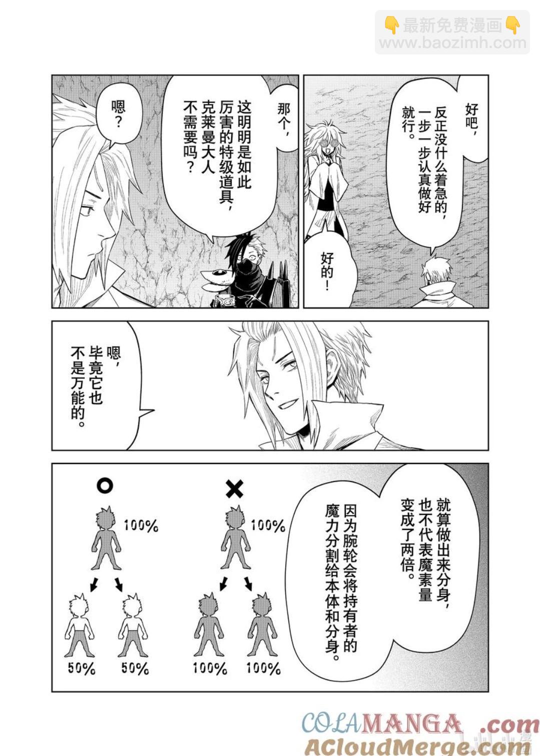 第29话6