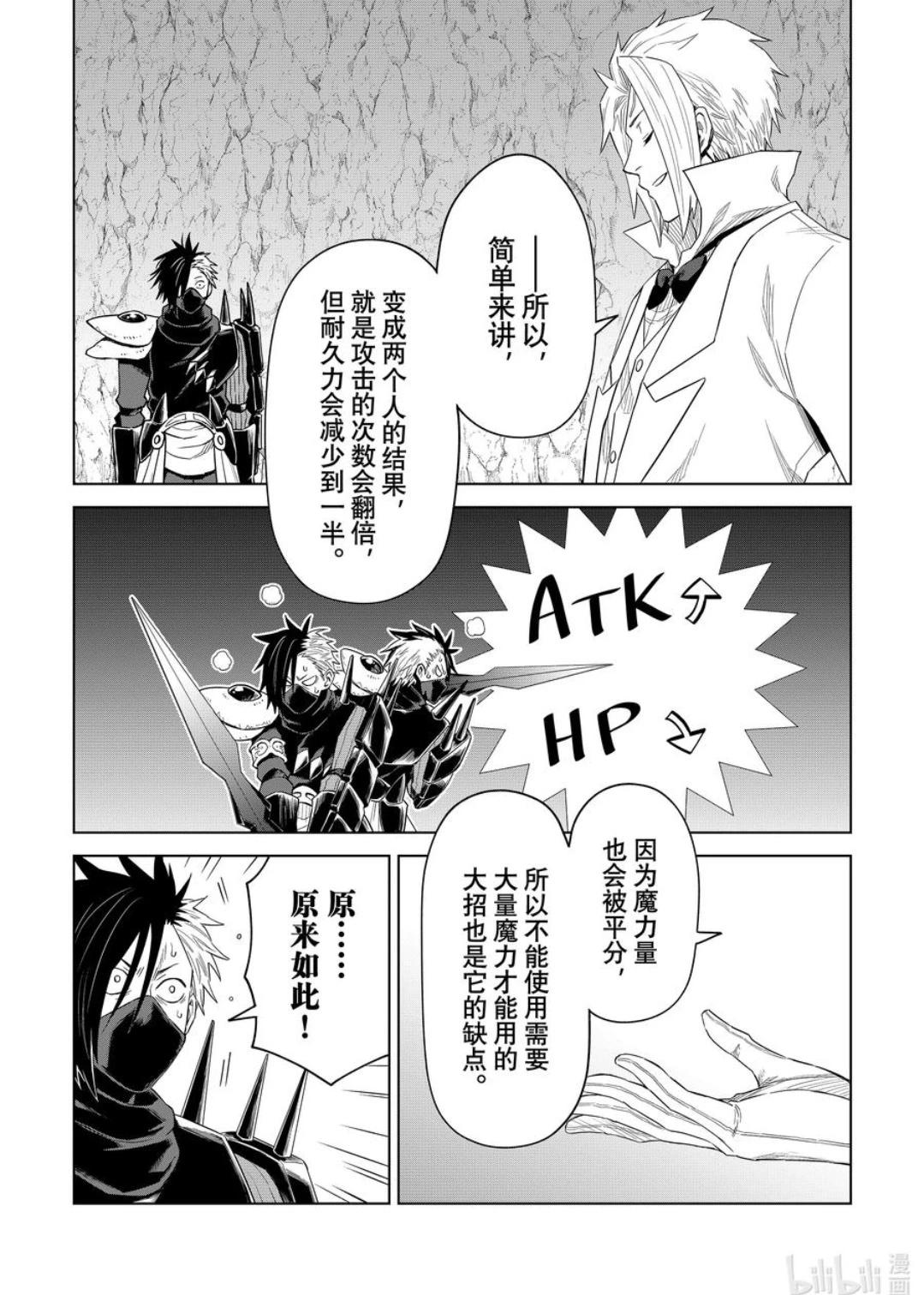 第29话7