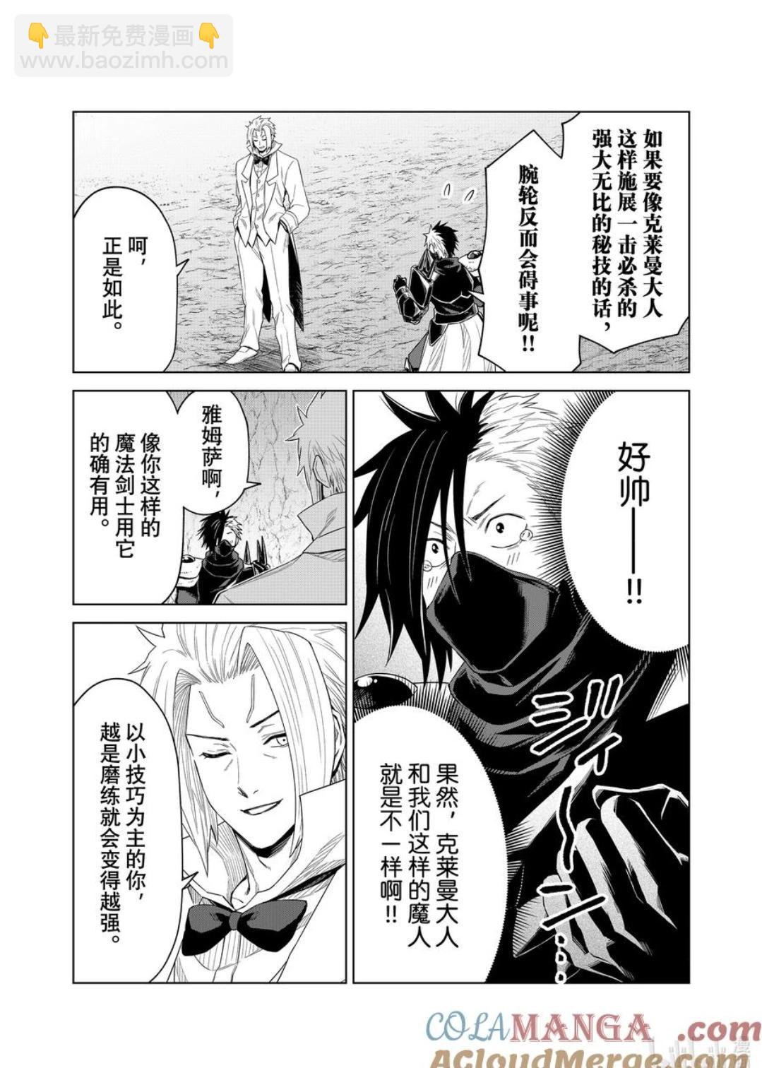 第29话8