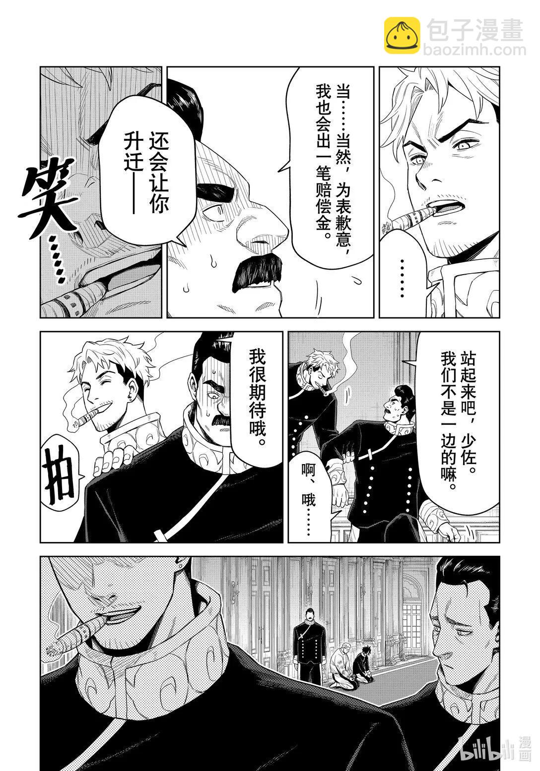 第30话11