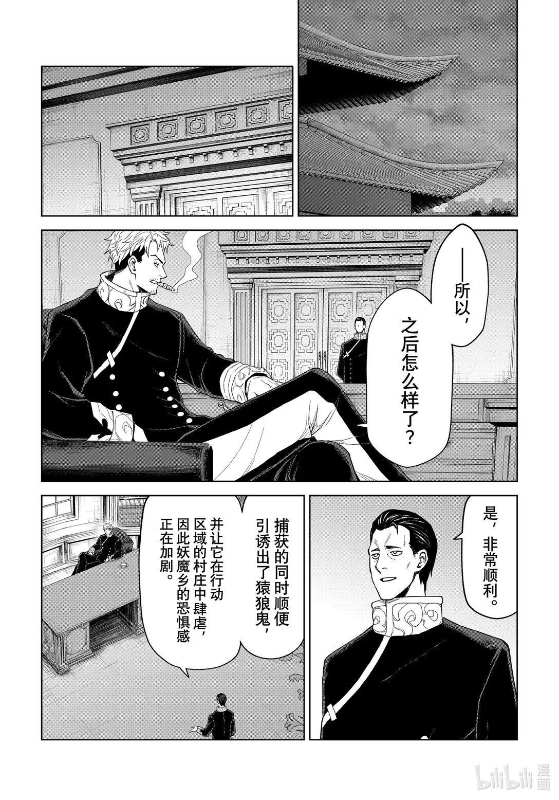 第30话19