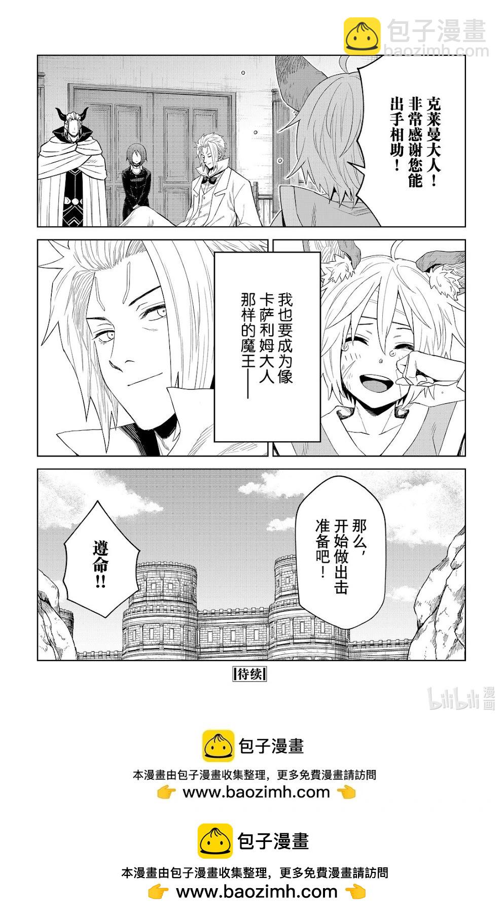 第30话29