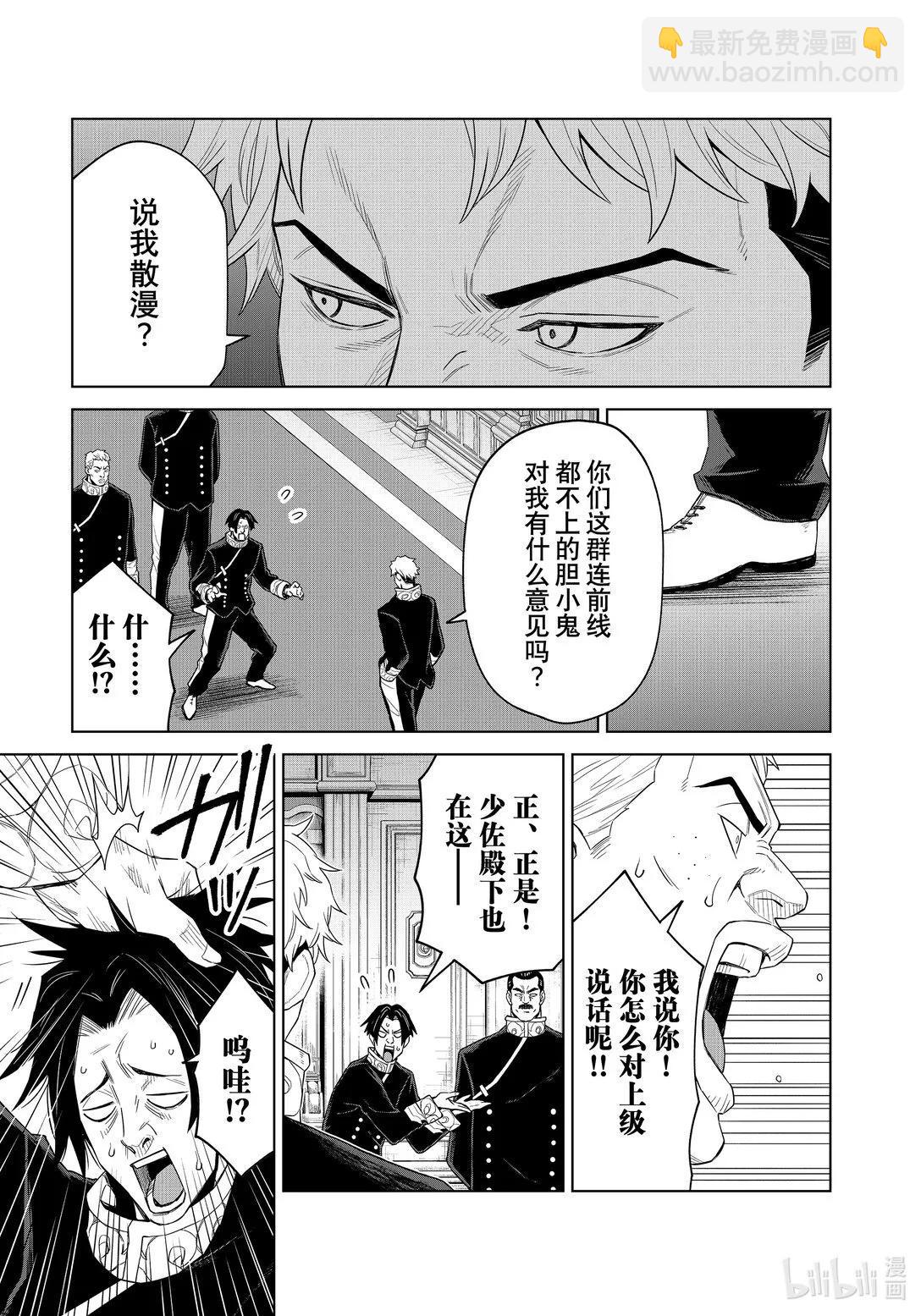 第30话4