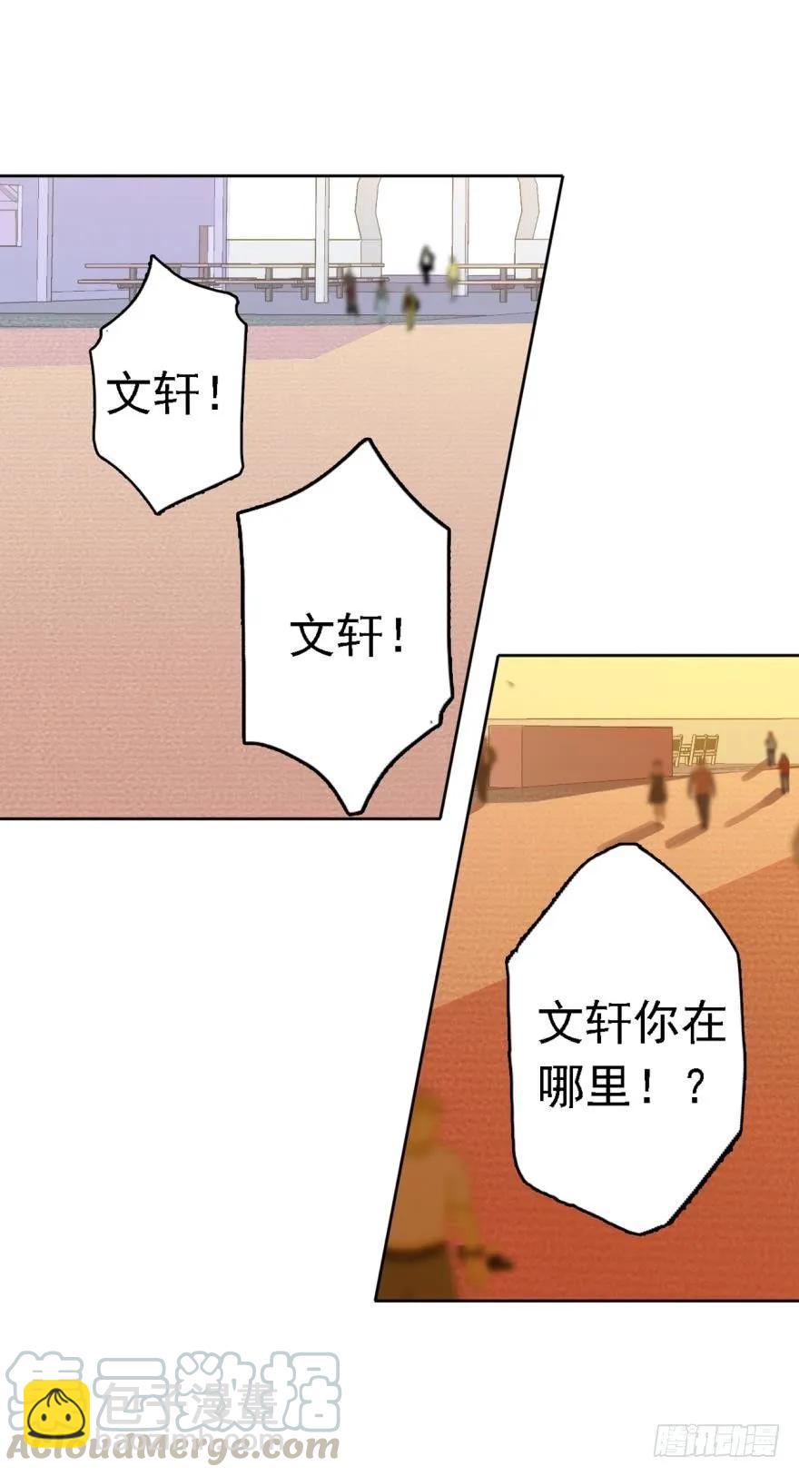 说惨还是文轩惨3