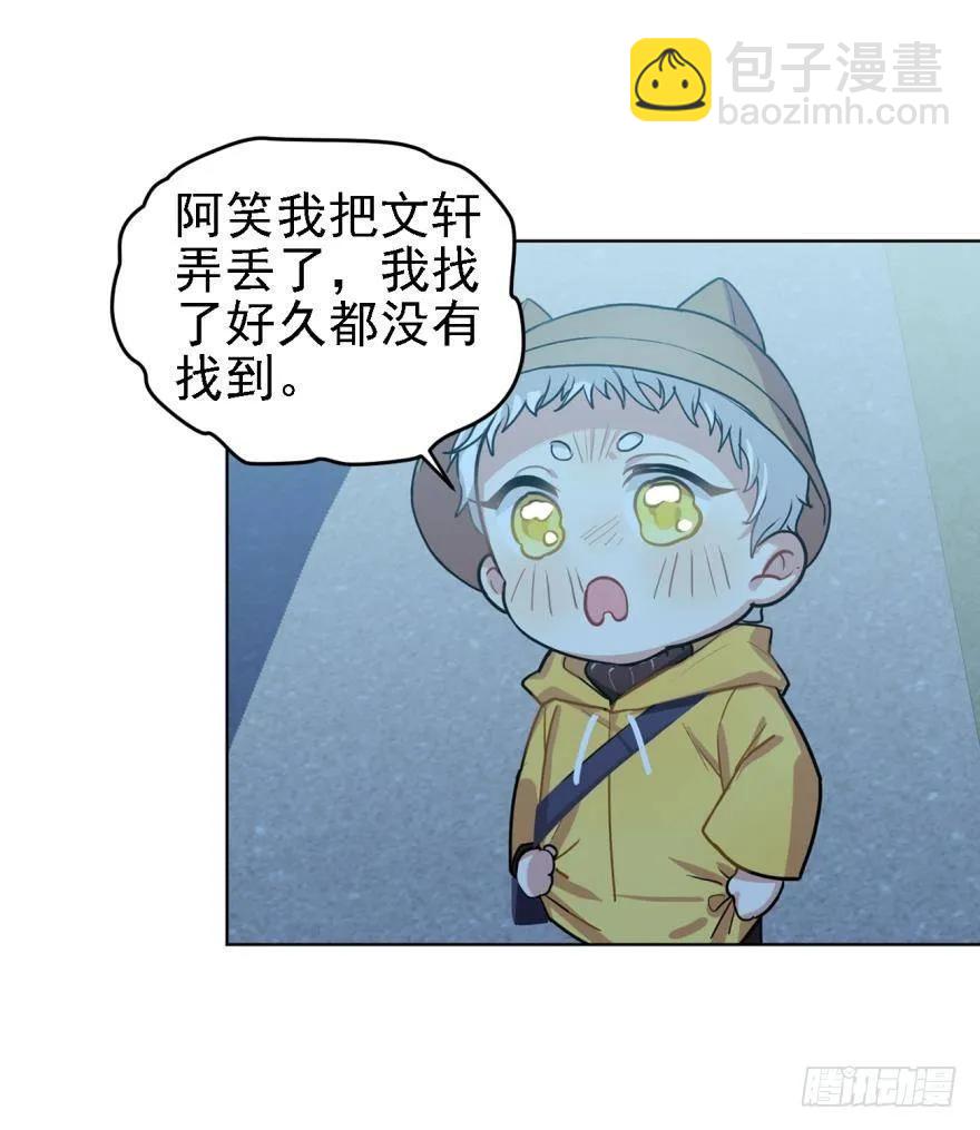 说惨还是文轩惨7