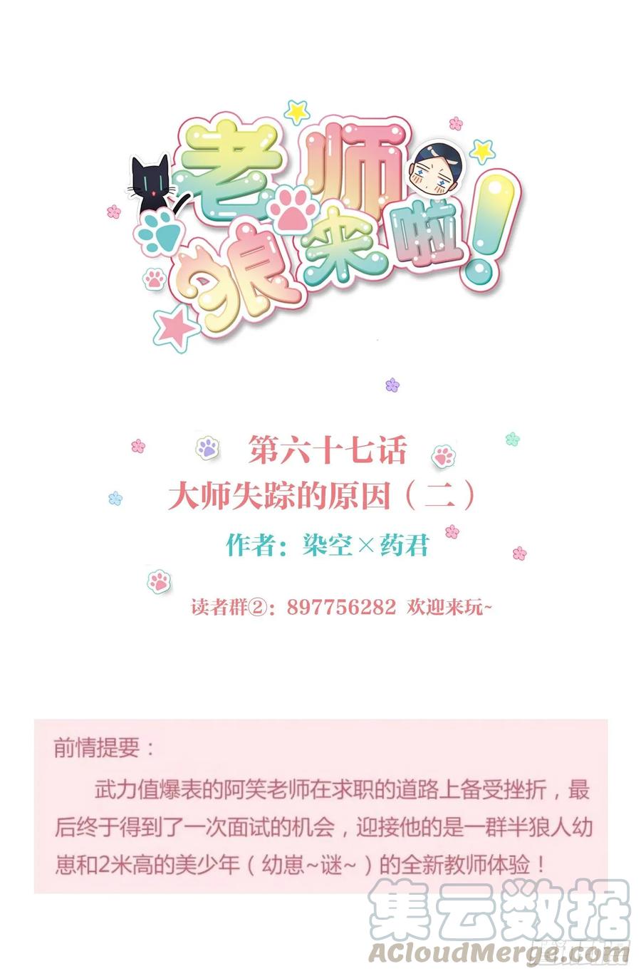 大师失踪的原因（二）0