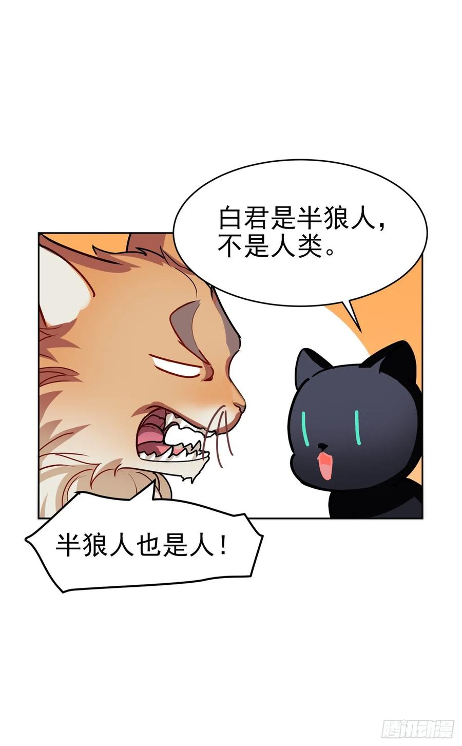 大师失踪的原因（二）14
