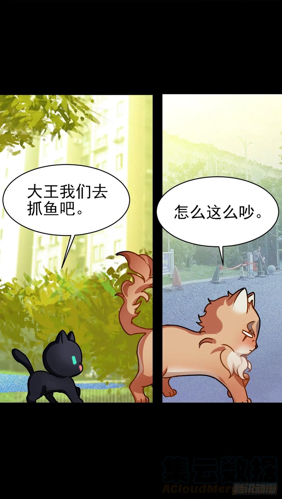 大师失踪的原因（二）18