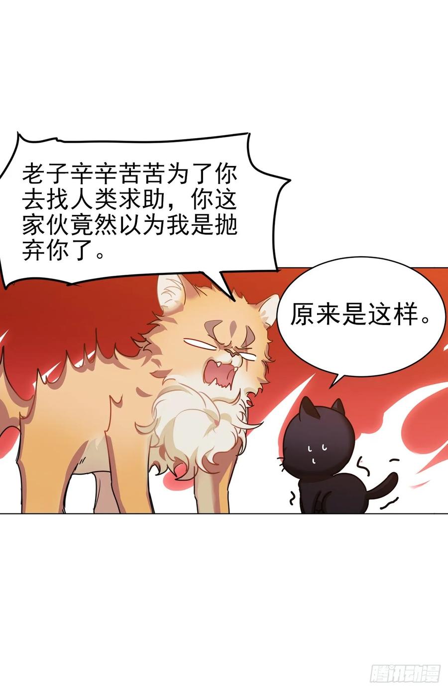 大师失踪的原因（二）32