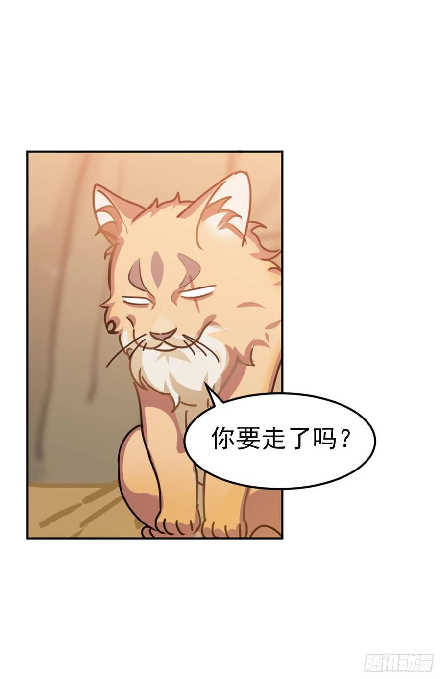 大师失踪的原因（二）35