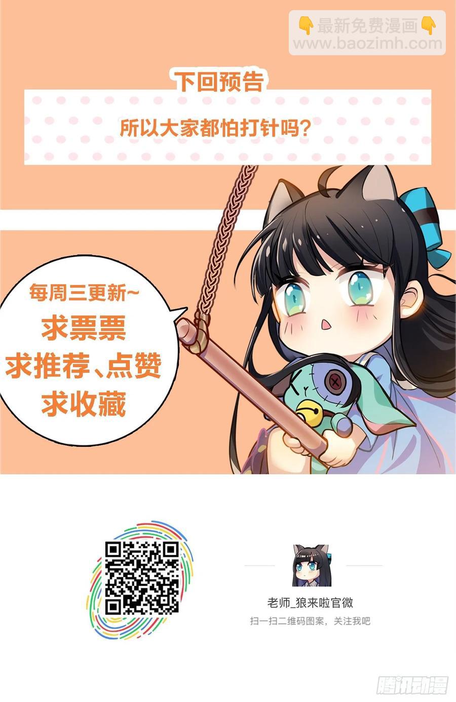 大师失踪的原因（二）43
