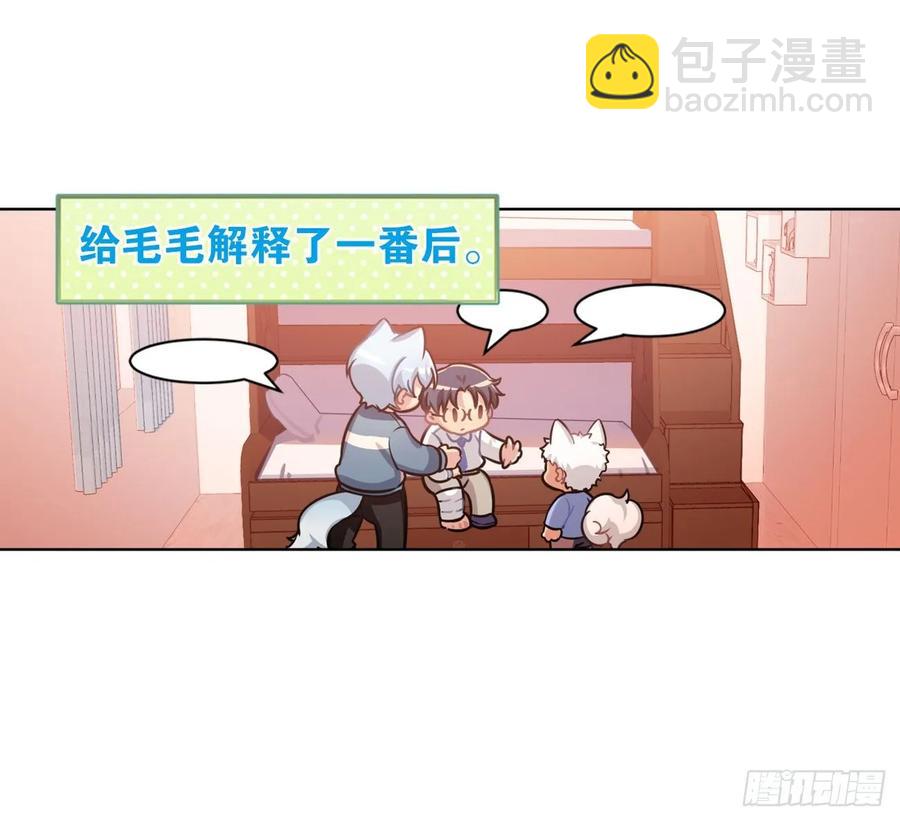 毛毛你怎么了！！！11