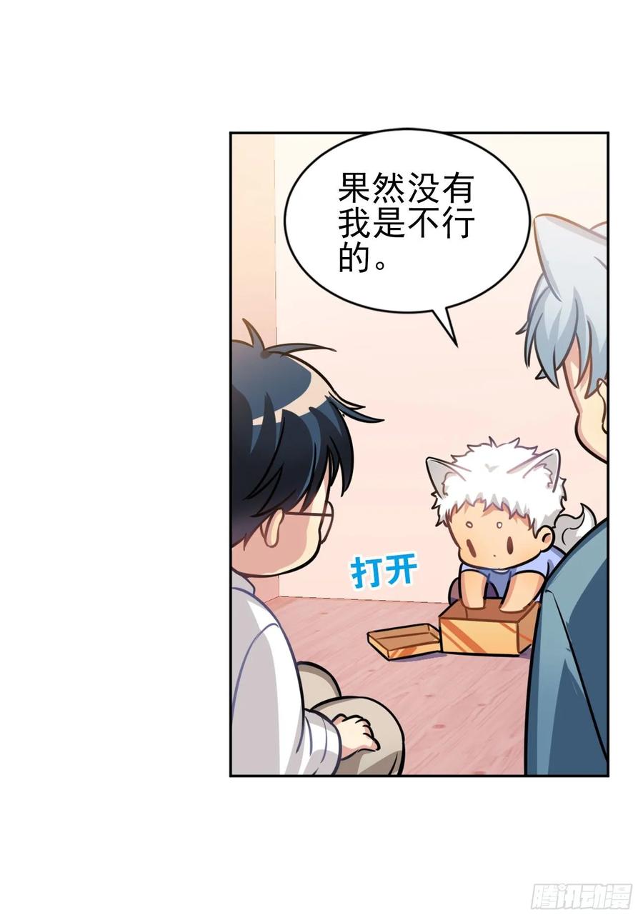 毛毛你怎么了！！！14