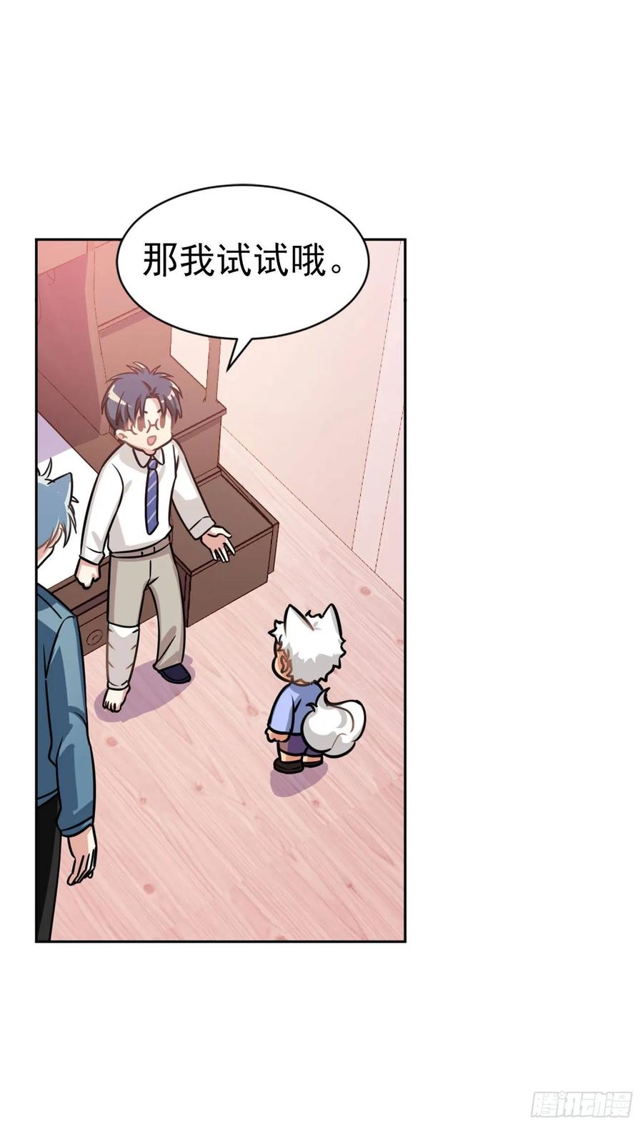 毛毛你怎么了！！！19