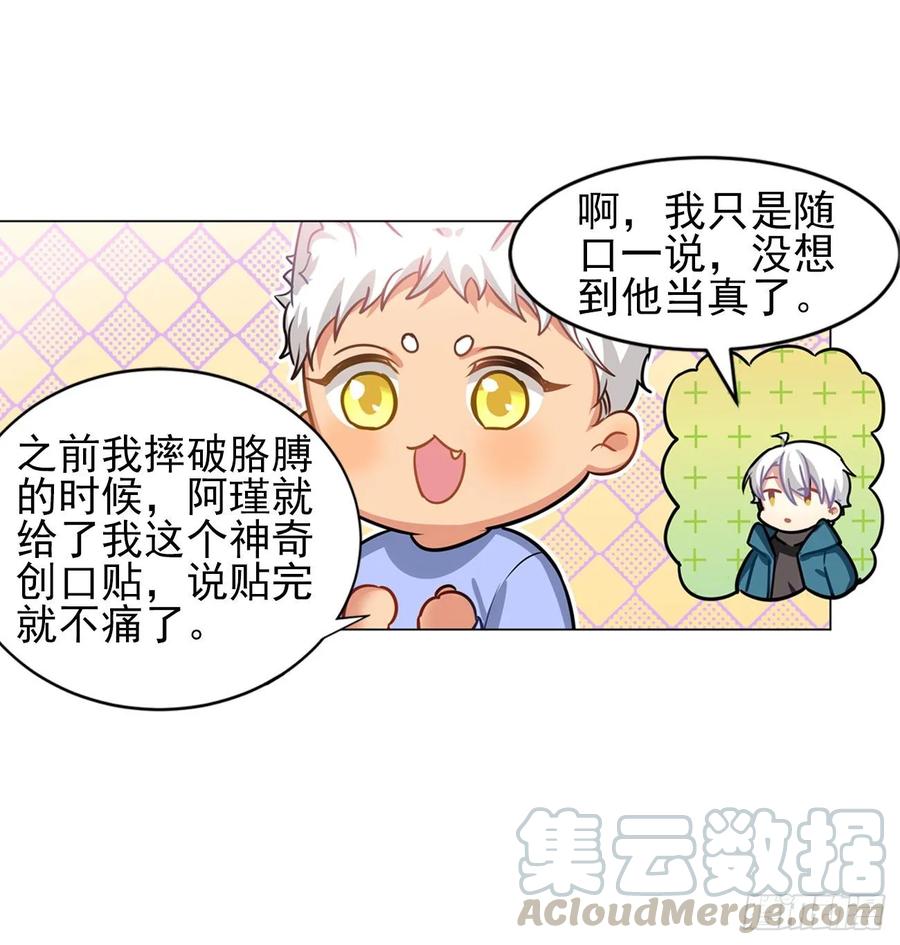 毛毛你怎么了！！！24