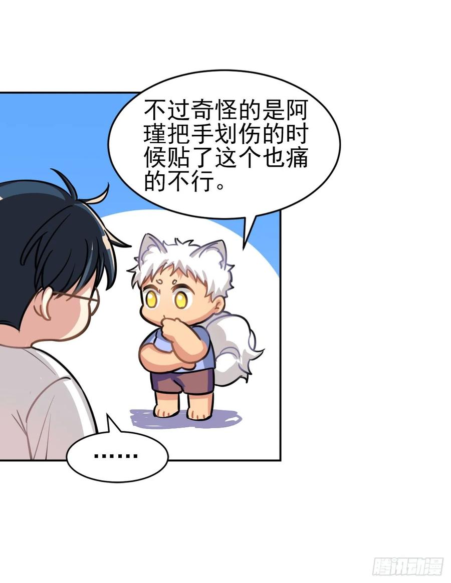 毛毛你怎么了！！！26