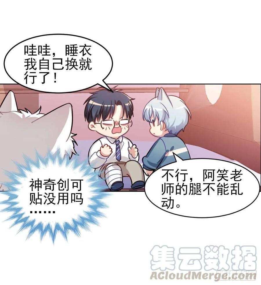 毛毛你怎么了！！！30