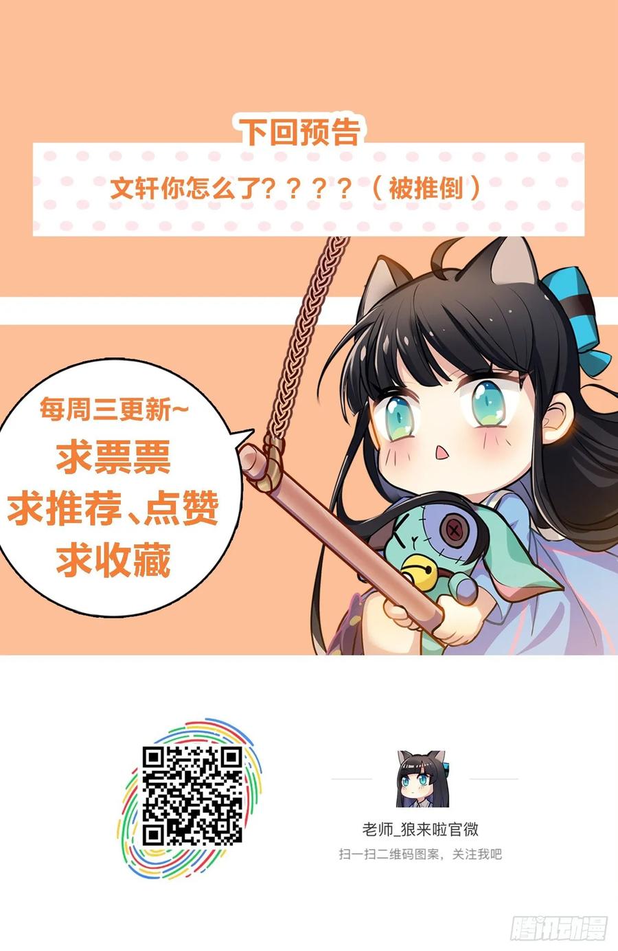 毛毛你怎么了！！！35