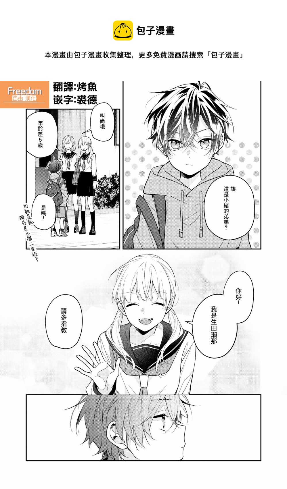 第02话0