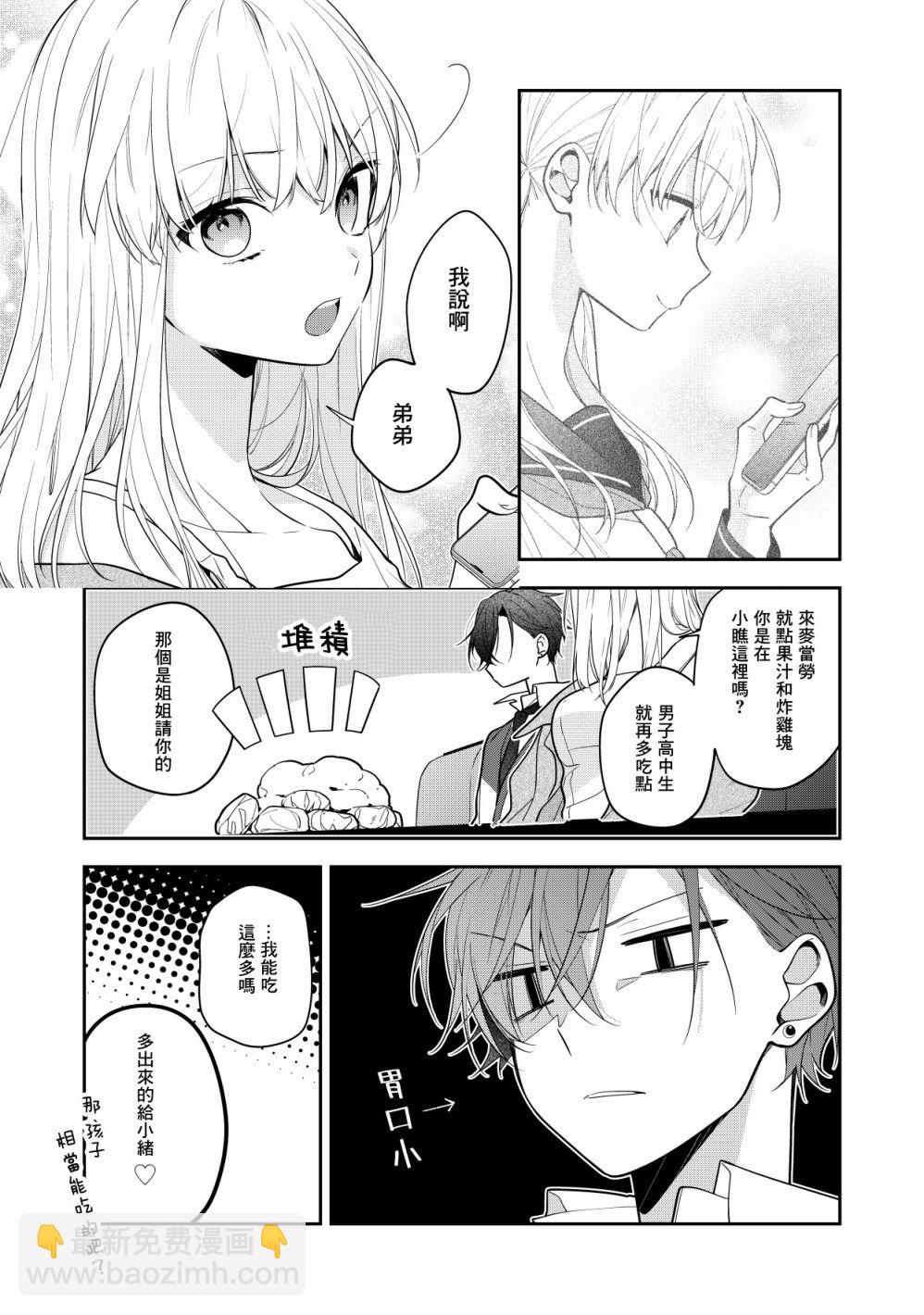 第02话3