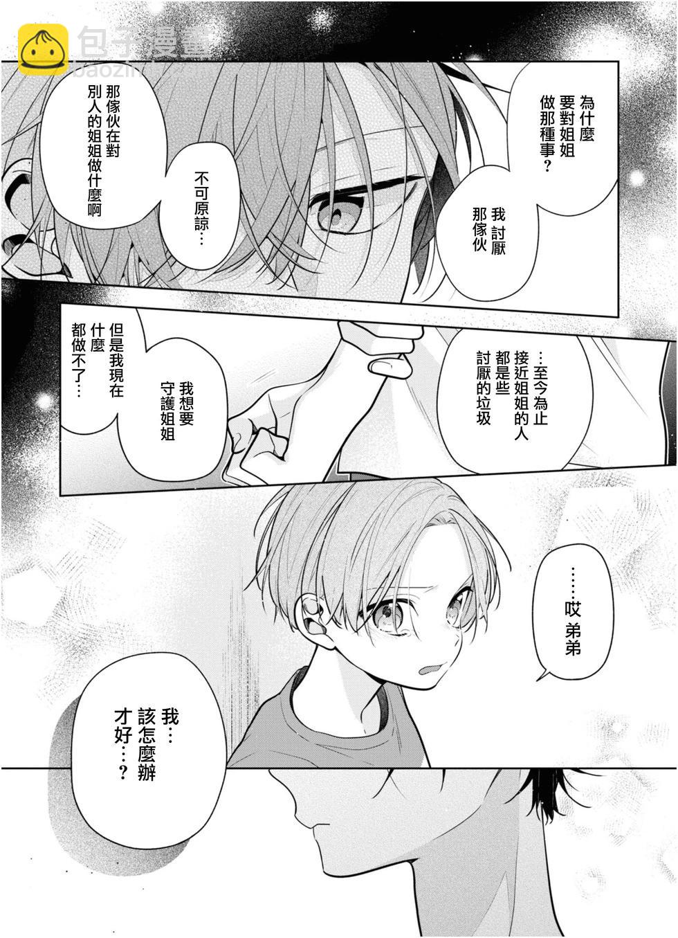 连载04.114