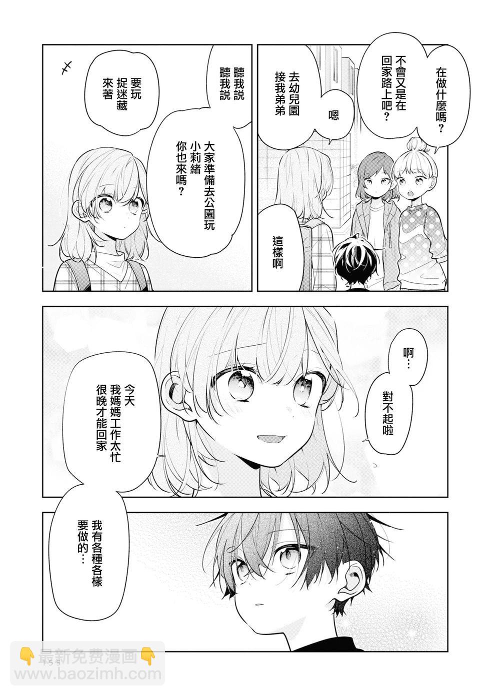 一卷番外3