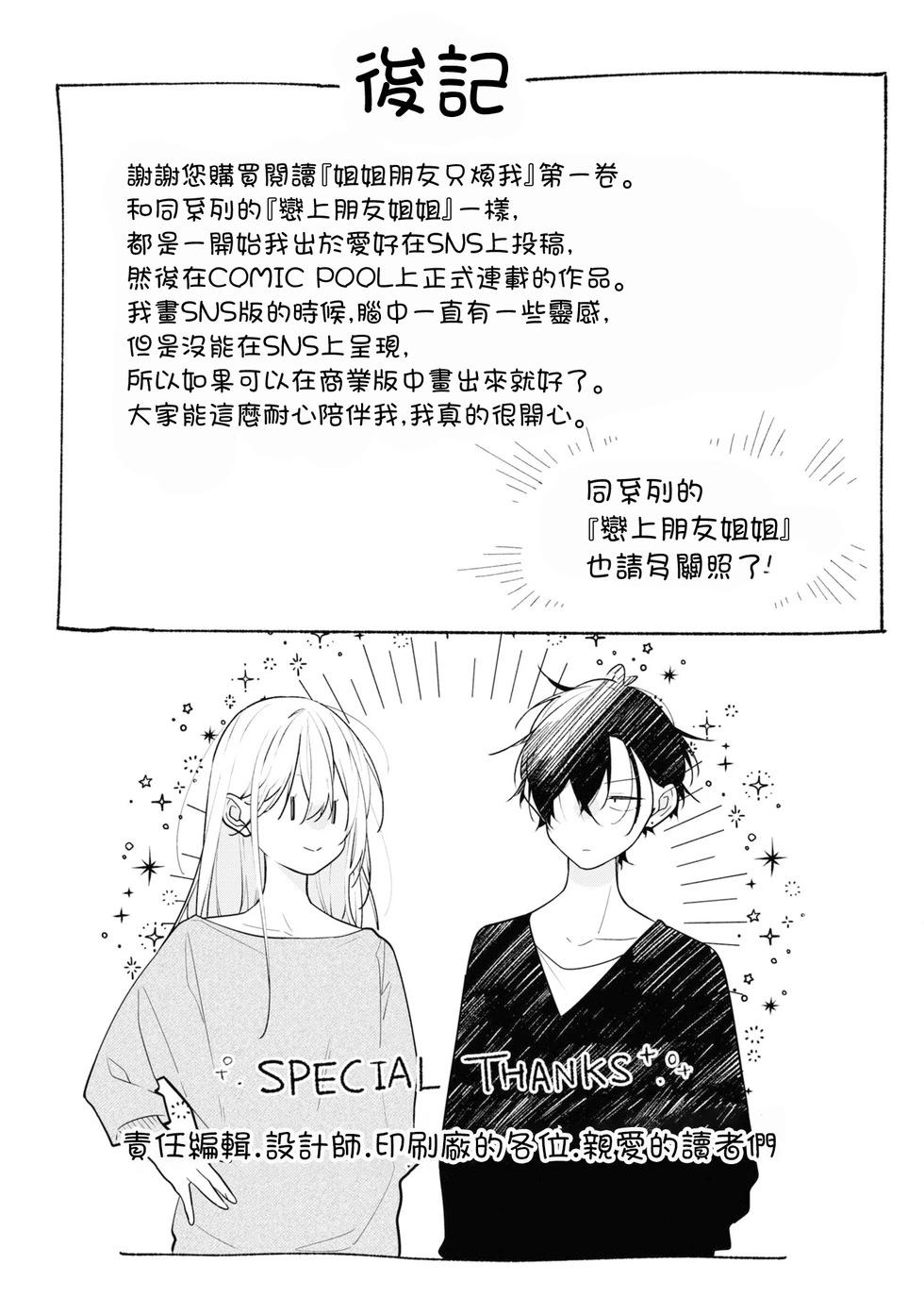 一卷番外9