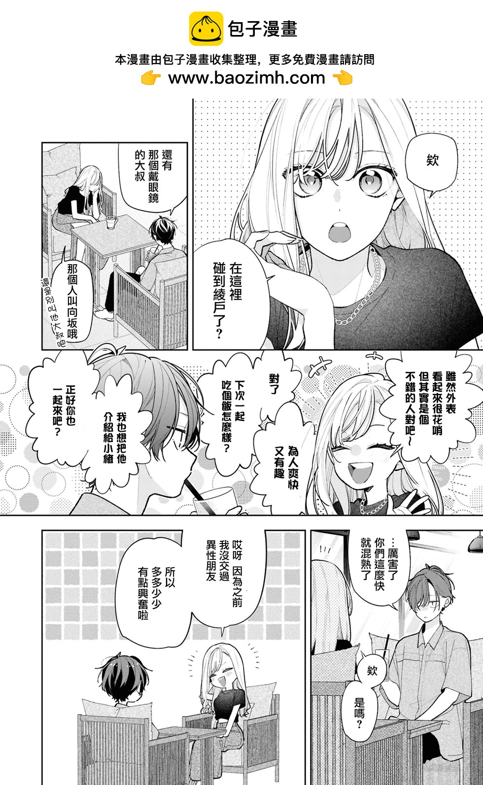 连载16.1话1
