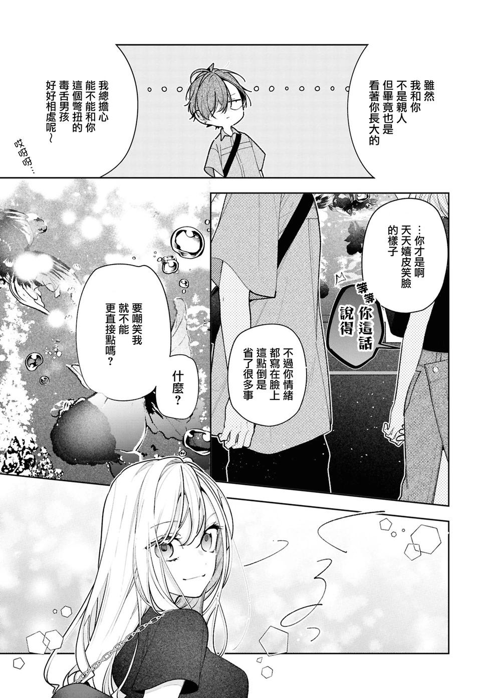 连载16.1话10