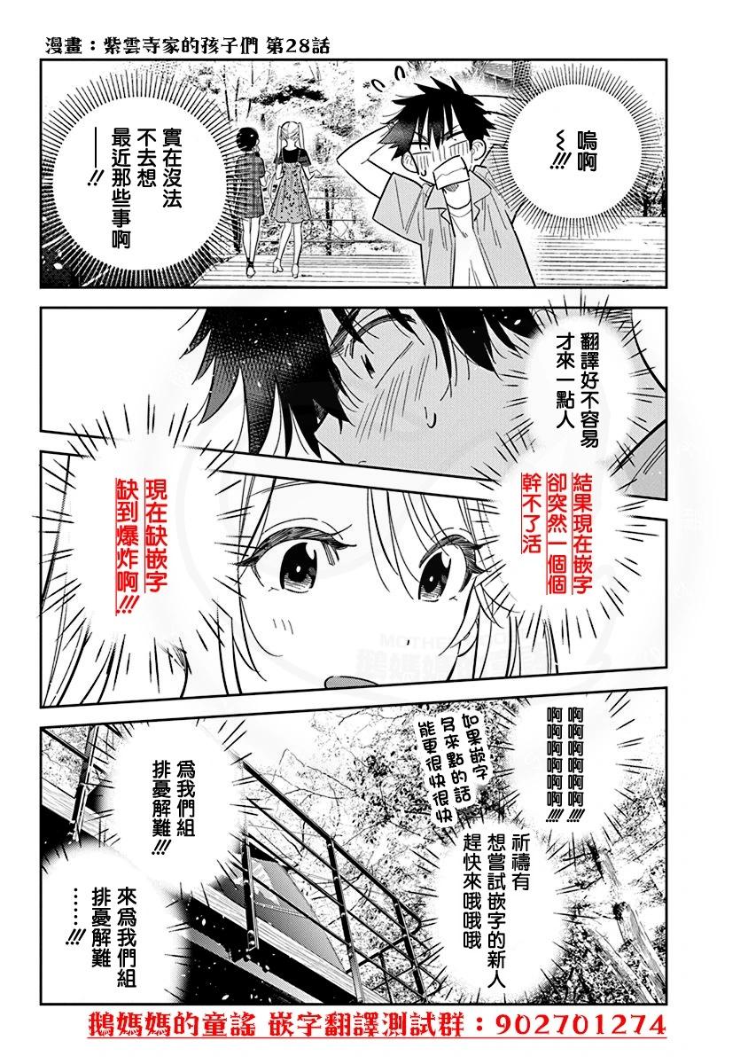 连载16.1话15